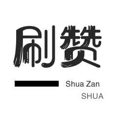 快手业务平台24小时免费下单是真的吗